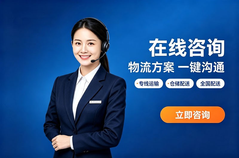 上海发物流到南京，为什么璧诚物流更值得选？
