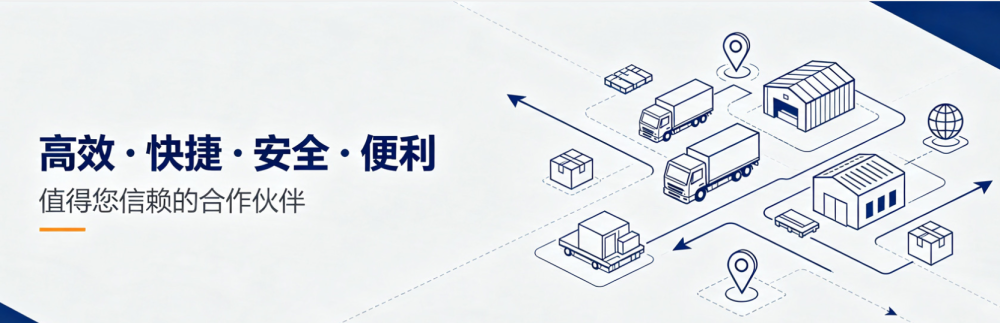 上海璧诚物流：专业靠谱的货运物流，值得长期信赖的合作伙伴