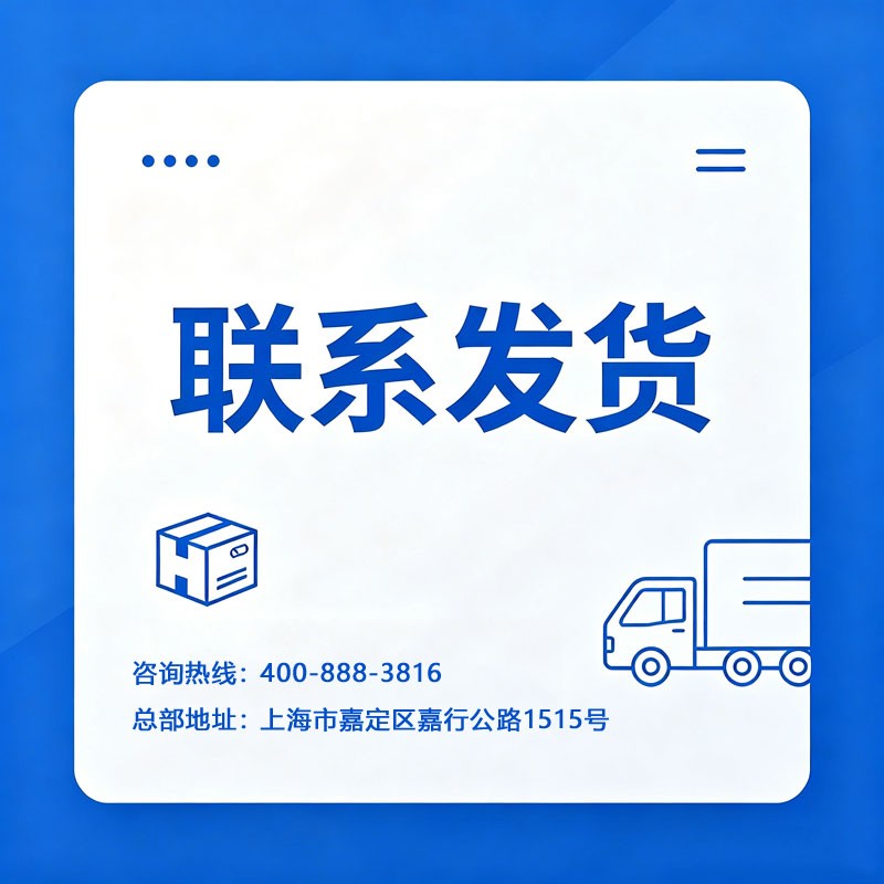 联系发货.jpg